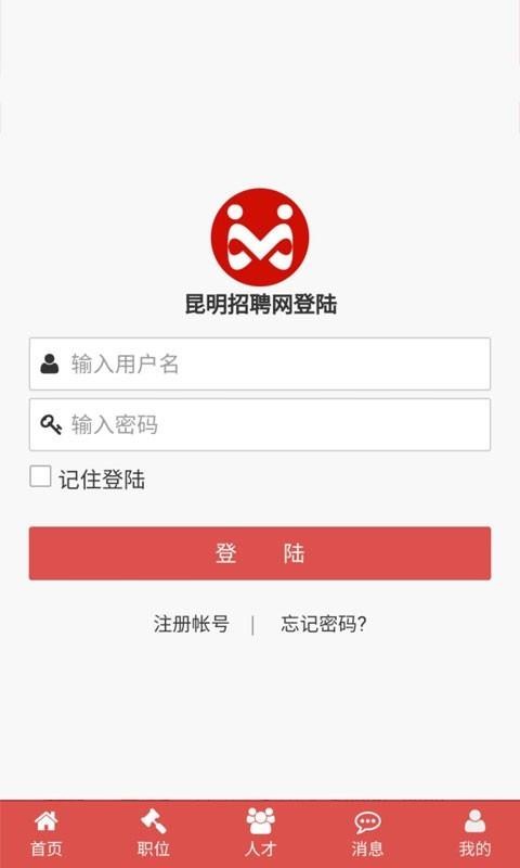 昆明招聘網(wǎng)
