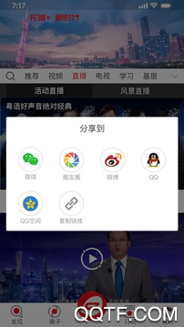 廣州市新花城+app