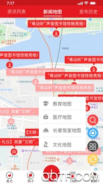 廣州市新花城+app