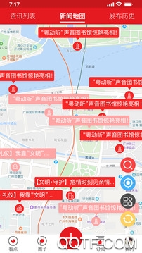 廣州市新花城+app