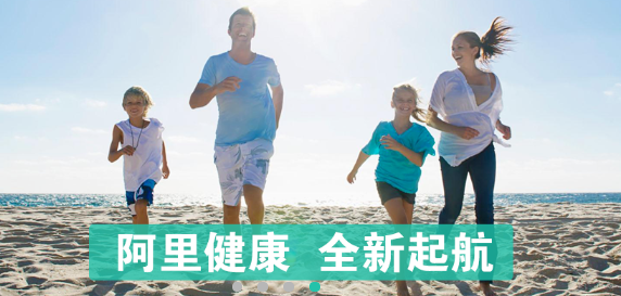 醫(yī)鹿阿里健康在線醫(yī)療服務(wù)平臺