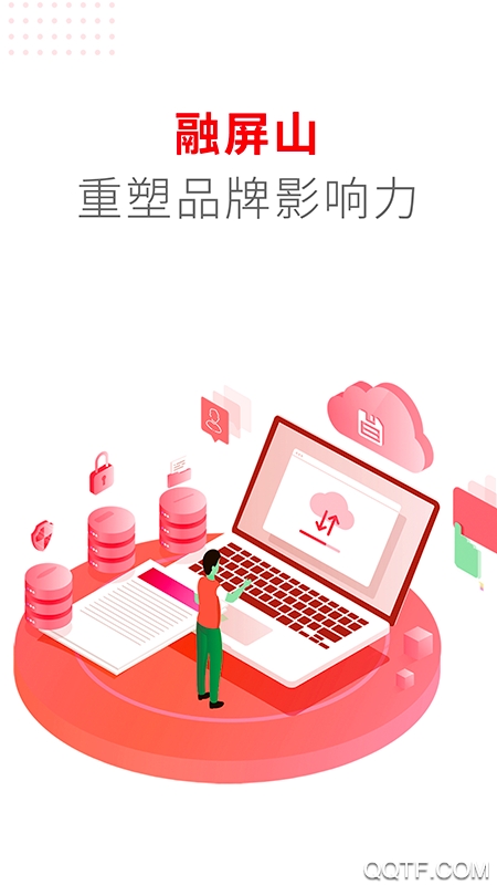 融屏山融媒體中心手機客戶端