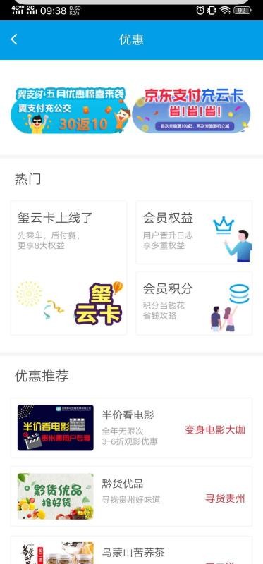 貴州通