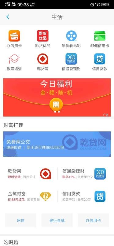 貴州通