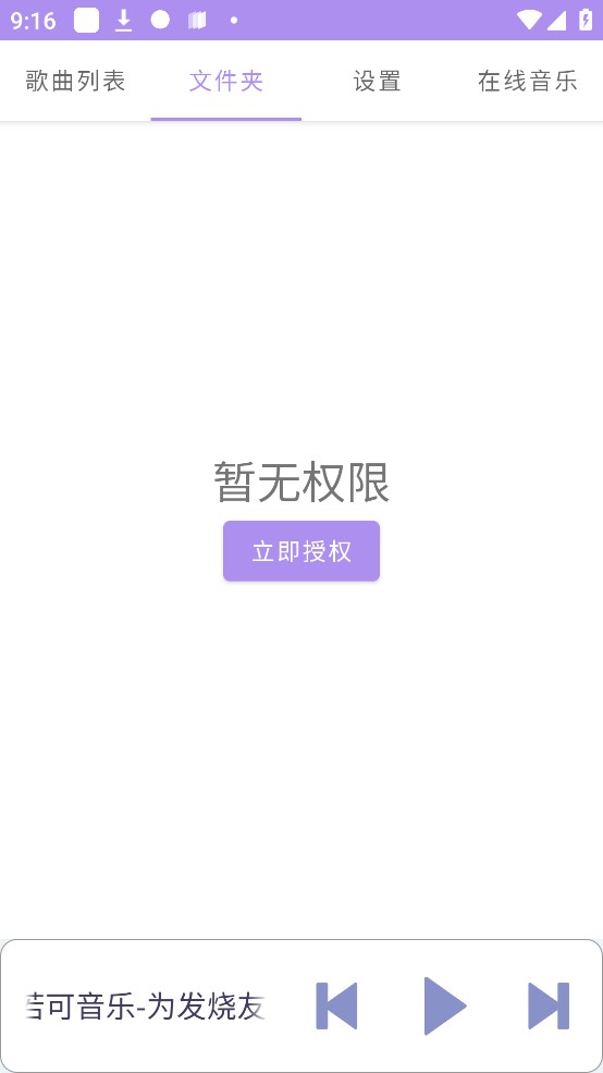 若可音樂app官方版