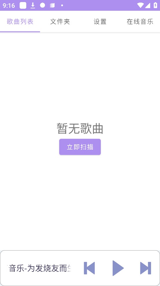 若可音樂app官方版