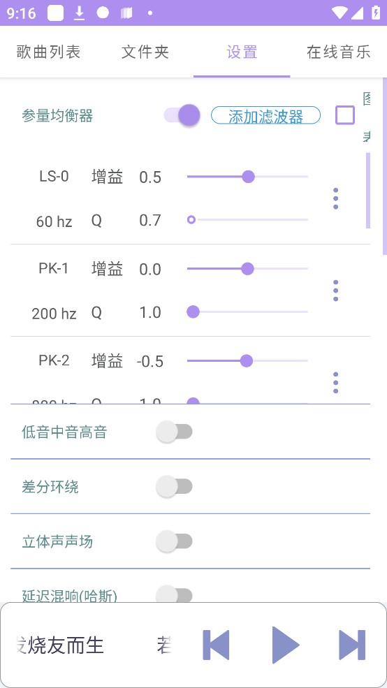 若可音樂app官方版