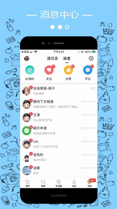 大港微生活