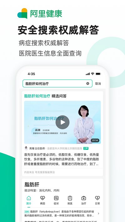 醫(yī)鹿app官方版