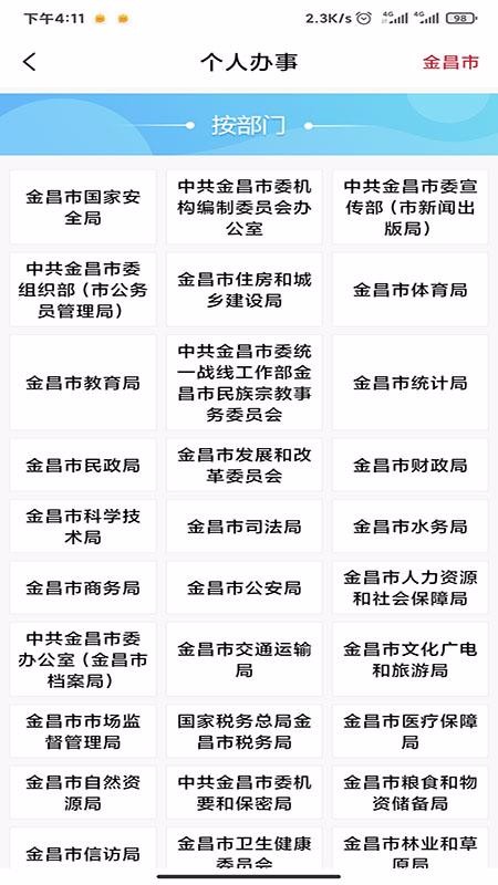 金事捷