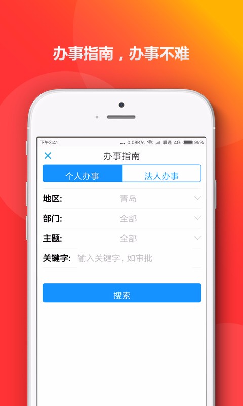 青e辦