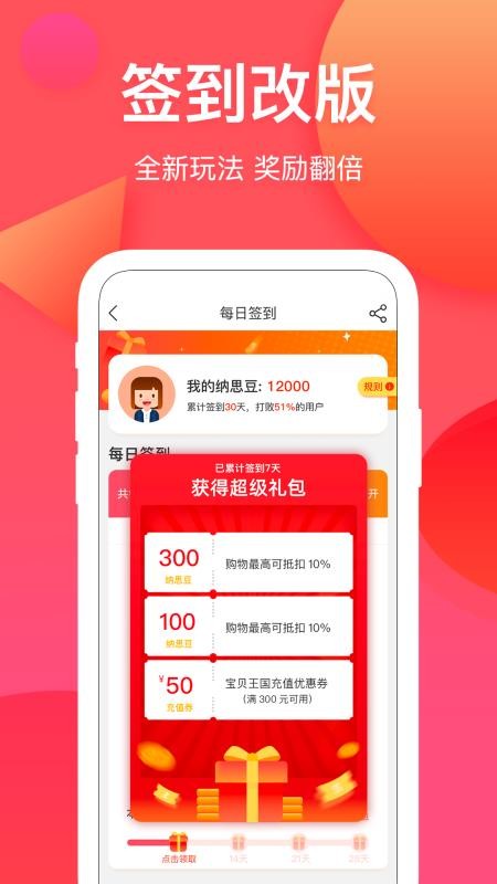 納思品致