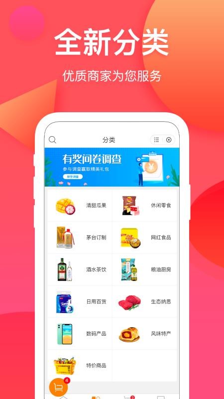 納思品致