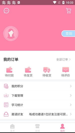 申庭教育App最新版(申庭醫(yī)夢圓)