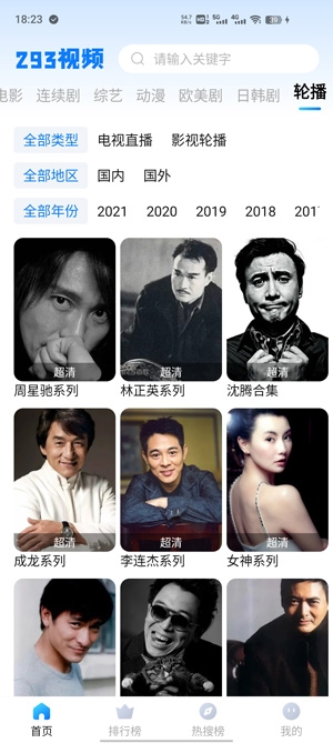 293視頻最新版本