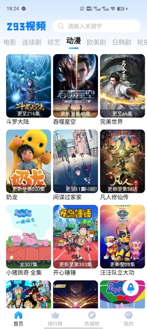293視頻最新版本