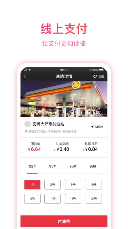 團(tuán)油企業(yè)司機(jī)