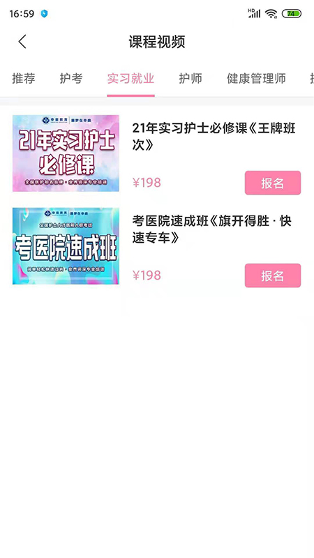 申庭教育App最新版(申庭醫(yī)夢圓)