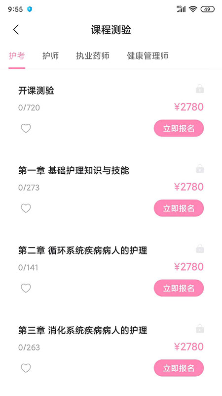 申庭教育App最新版(申庭醫(yī)夢圓)