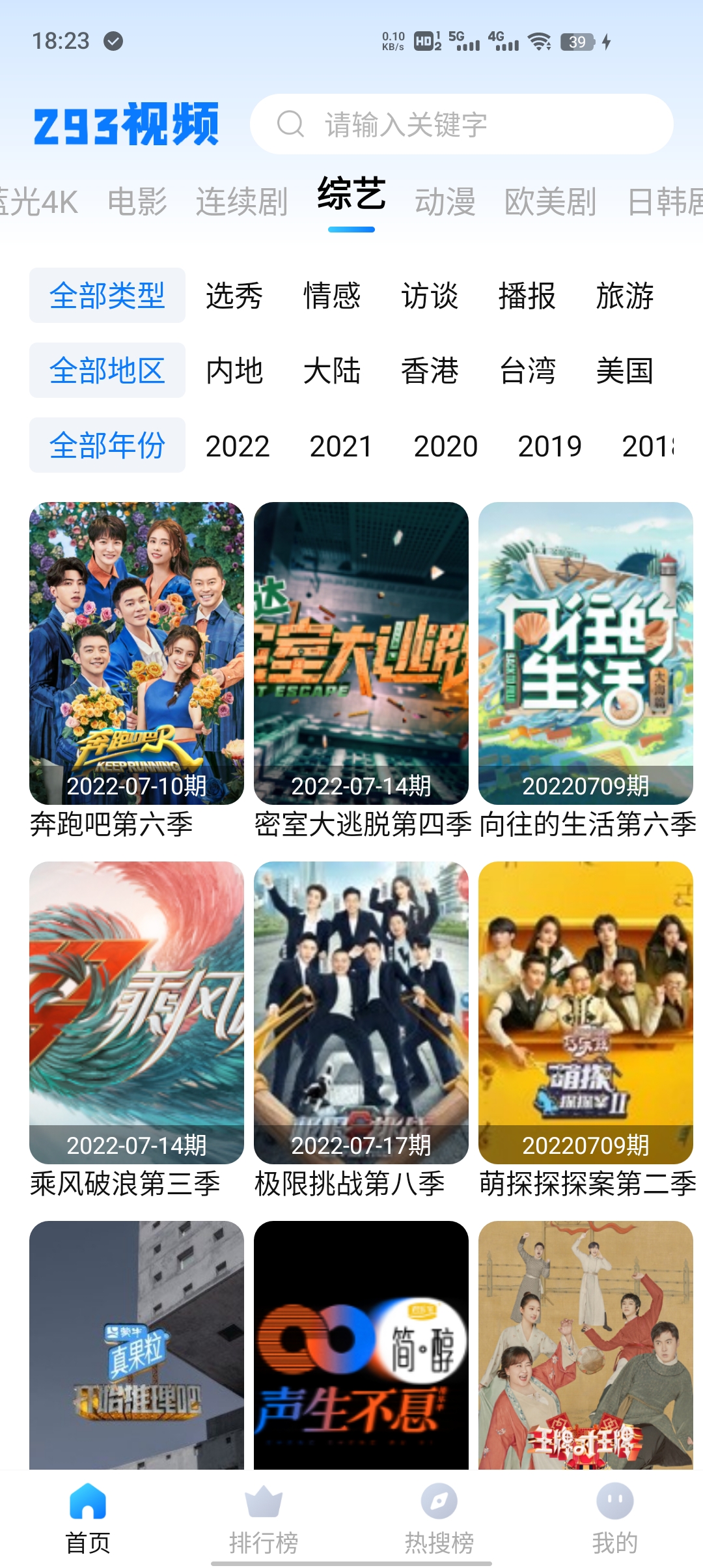293視頻最新版本
