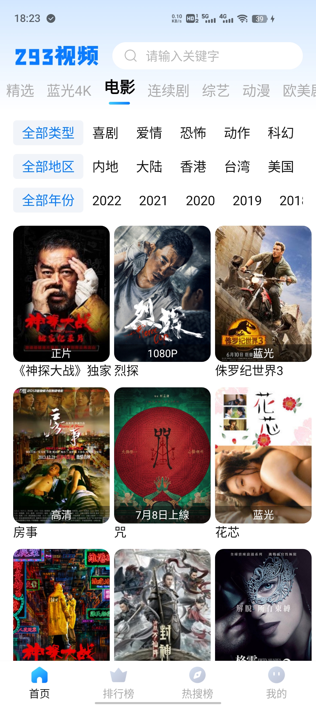 293視頻最新版本
