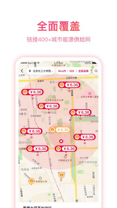 團(tuán)油企業(yè)司機(jī)