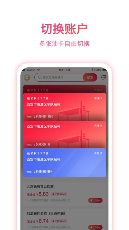 團(tuán)油企業(yè)司機(jī)