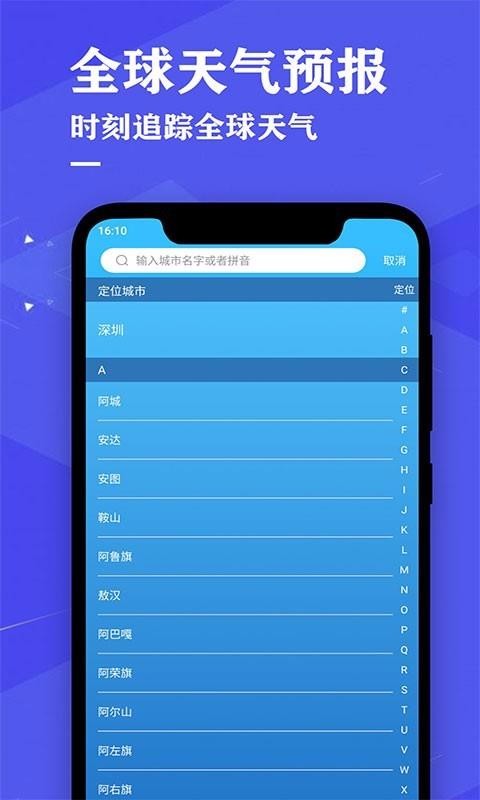 即時(shí)天氣預(yù)報(bào)