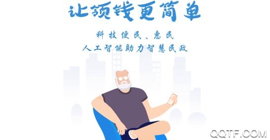 看看民政app最新版