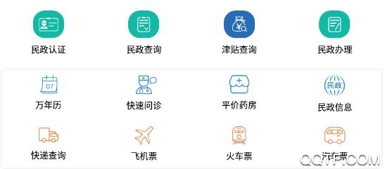 看看民政app最新版