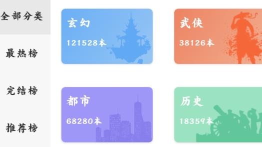 筆趣閣app破解版