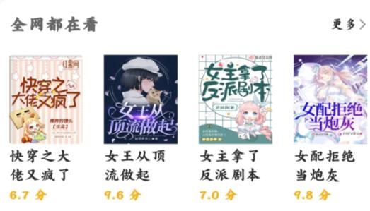 筆趣閣app破解版