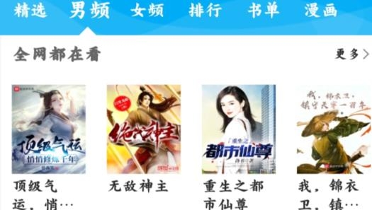 筆趣閣app破解版
