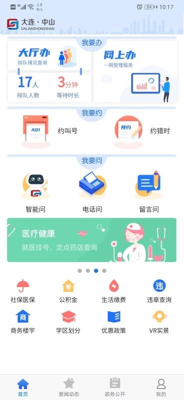 大連中山