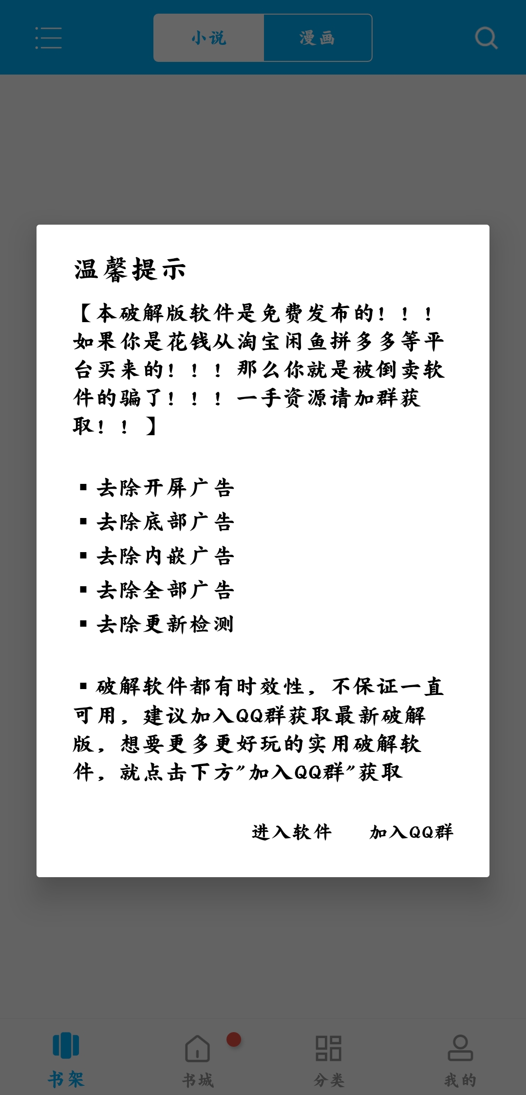 筆趣閣app無廣告版