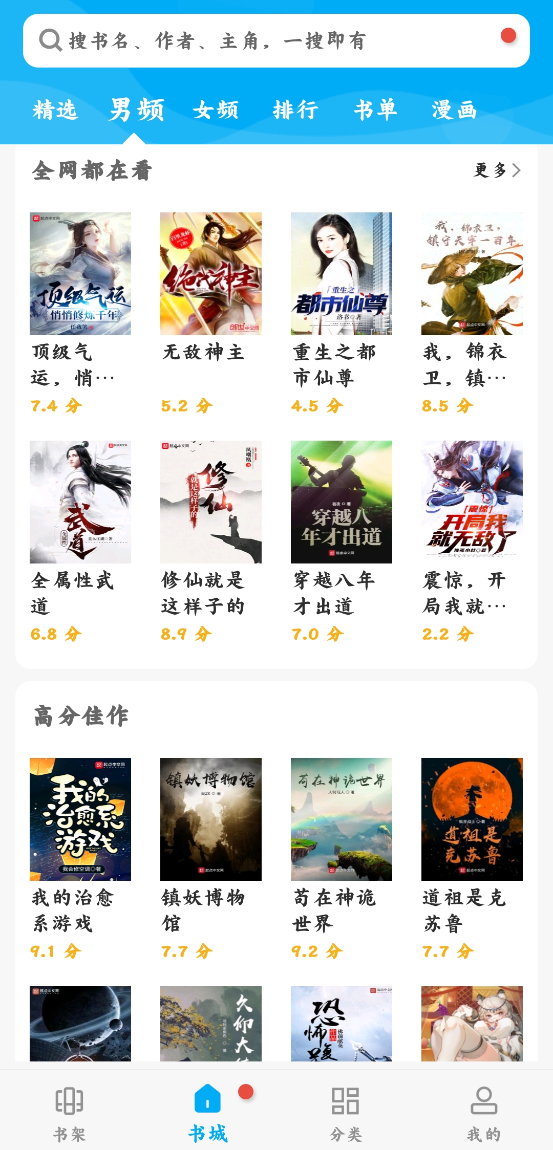 筆趣閣app無廣告版