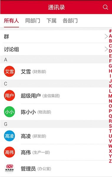 小天辦公app官方版