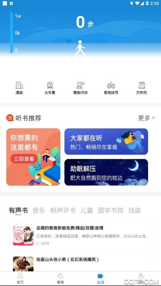 看看民政app