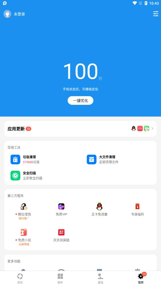 騰訊應(yīng)用寶app官方正版