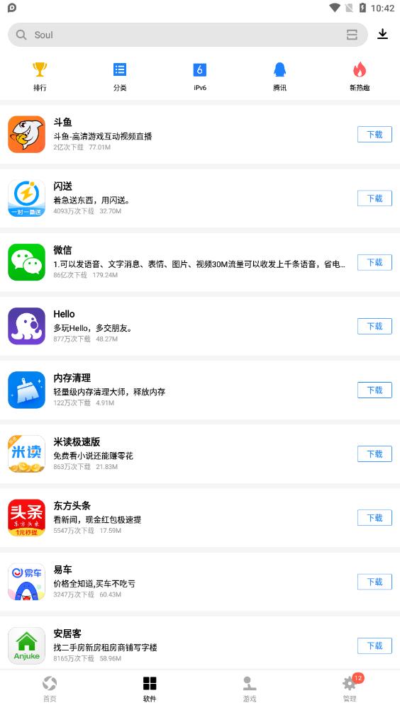 騰訊應(yīng)用寶app官方正版