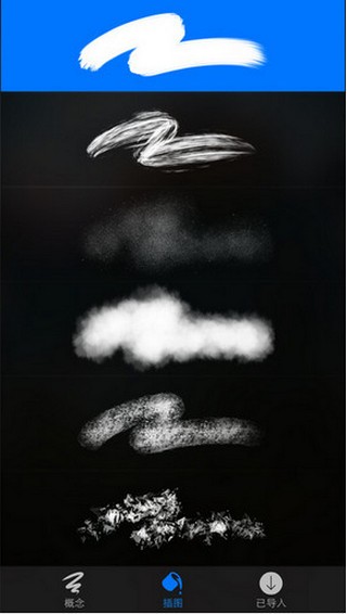 procreate繪畫軟件