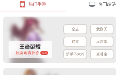 易玩租號(hào)app官方版