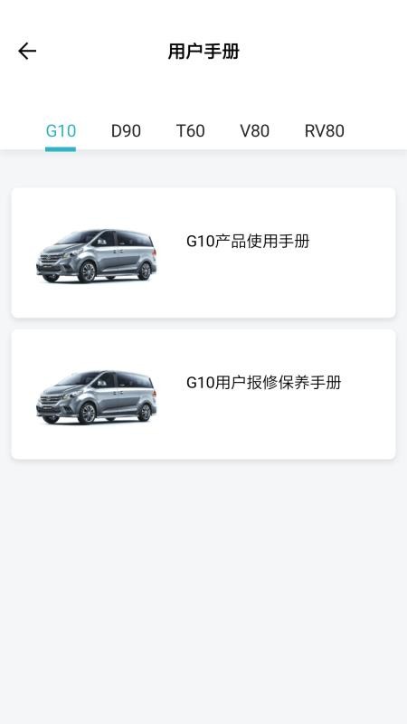 上汽MAXUS