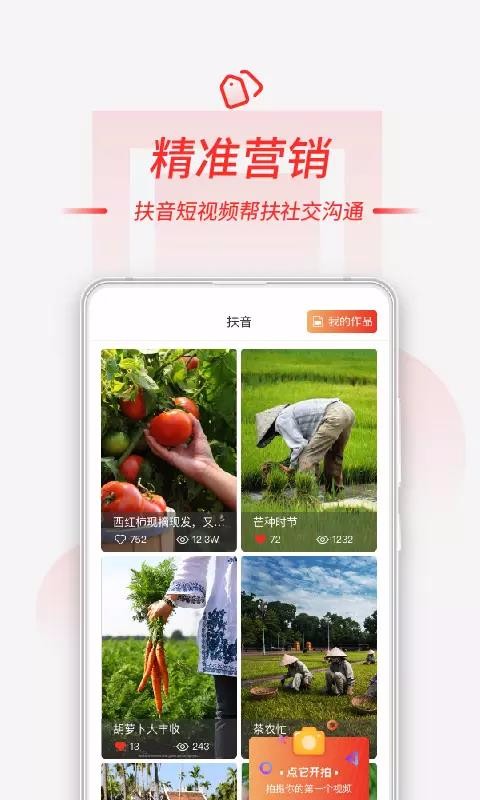 慧農幫