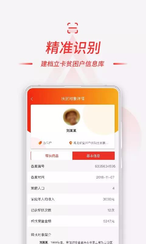 慧農幫