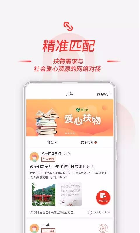 慧農幫