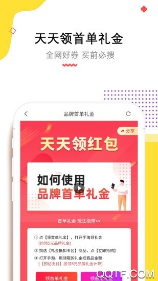 高傭賺錢聯(lián)盟官方版