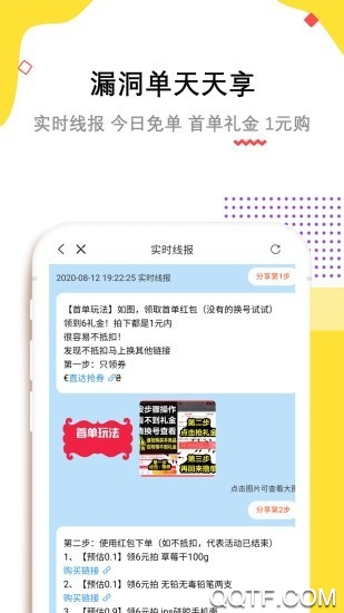 高傭賺錢聯(lián)盟官方版