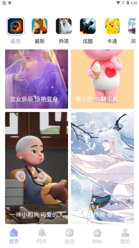 口袋來電秀app最新版