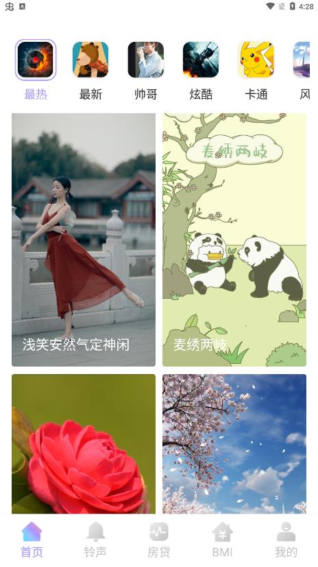 口袋來電秀app最新版